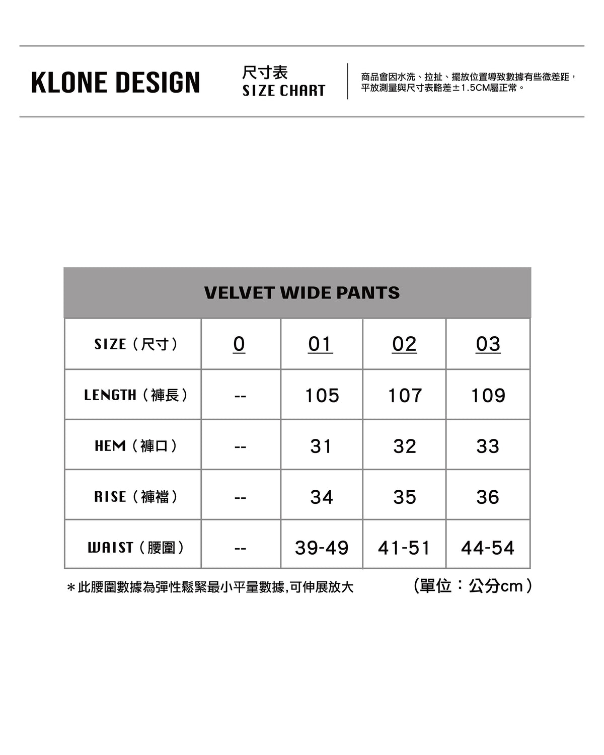 KLONE DESIGN - VELVET WIDE PANTS