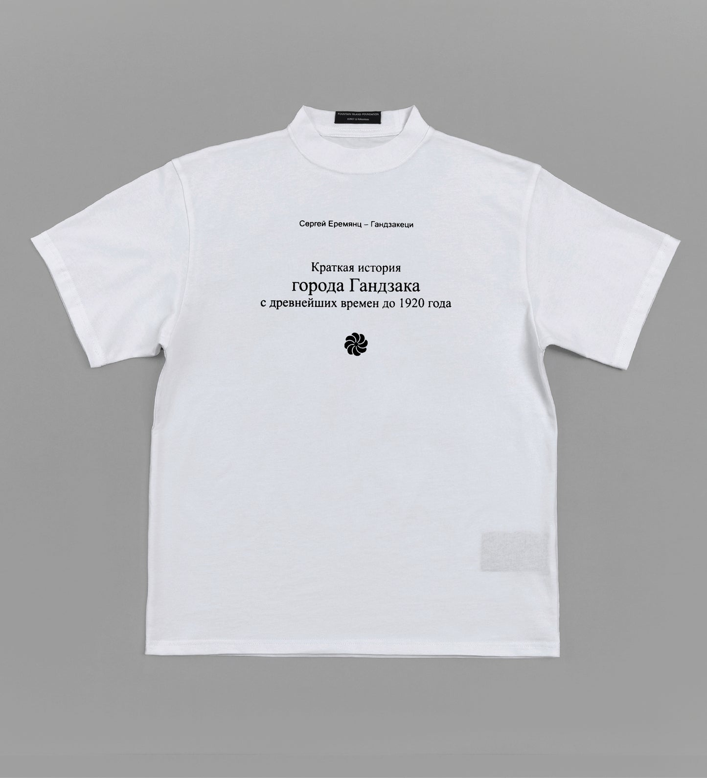 Fountain Island Foundation - F05R - White