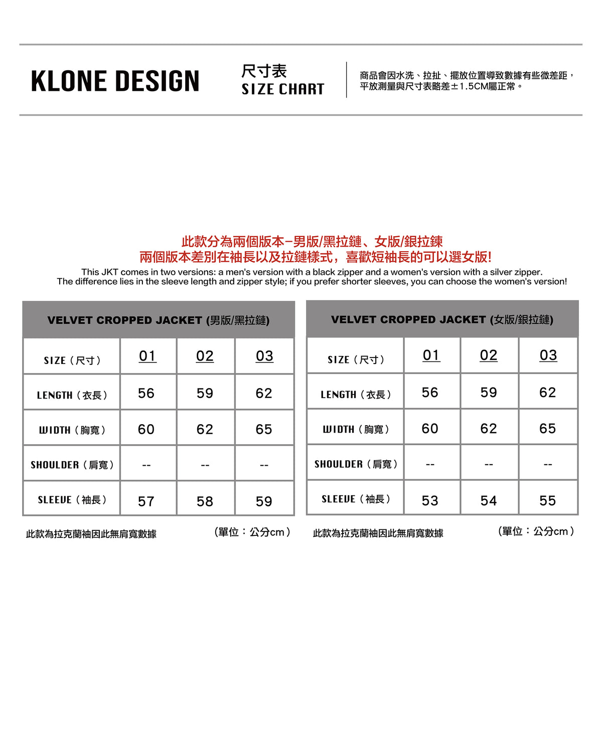KLONE DESIGN - VELVET CROPPED ZIP JACKET - (MENS&WOMENS)